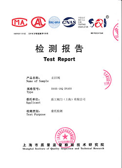 上海闸阀厂家