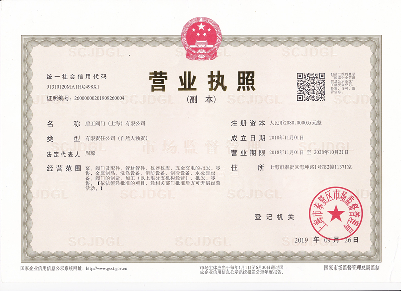 阀门生产厂家